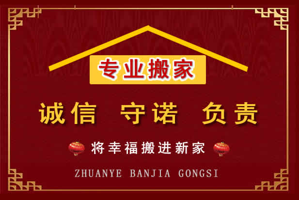 柳北搬家电话