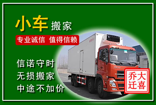 柳北物品搬运