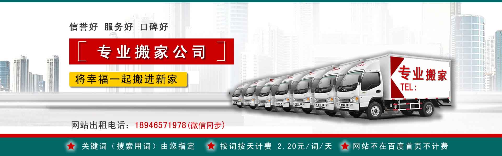 柳北小型搬家